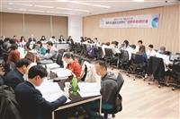 和而不同研討會交流漢字文化