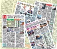 淡江時報改1060期起雙週發行紙本