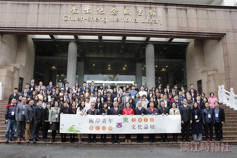 兩岸青年東西文化論壇談8主題