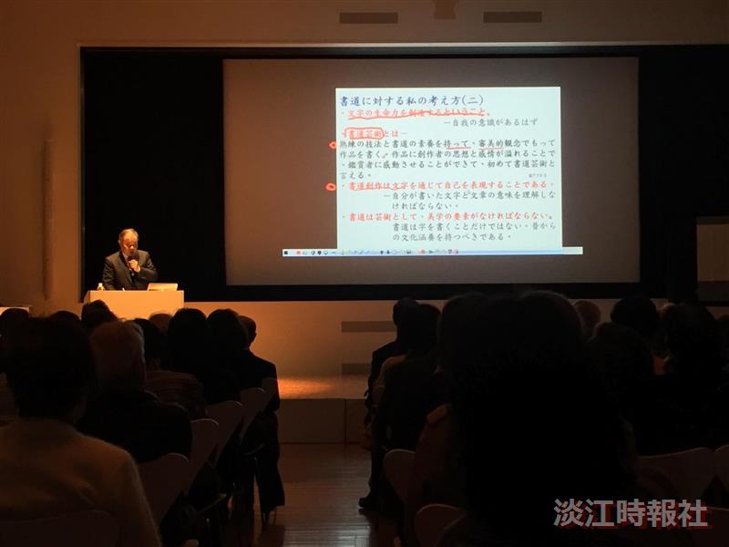 名書法家張炳煌25日在東京國立美術館以日語做「書法今探」