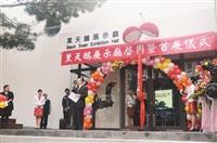 張建邦創辦人與淡江波段發展特刊