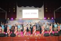 2018世界校友會雙年會大會晚會