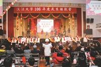 歲末聯歡 喜迎旺年賀新春