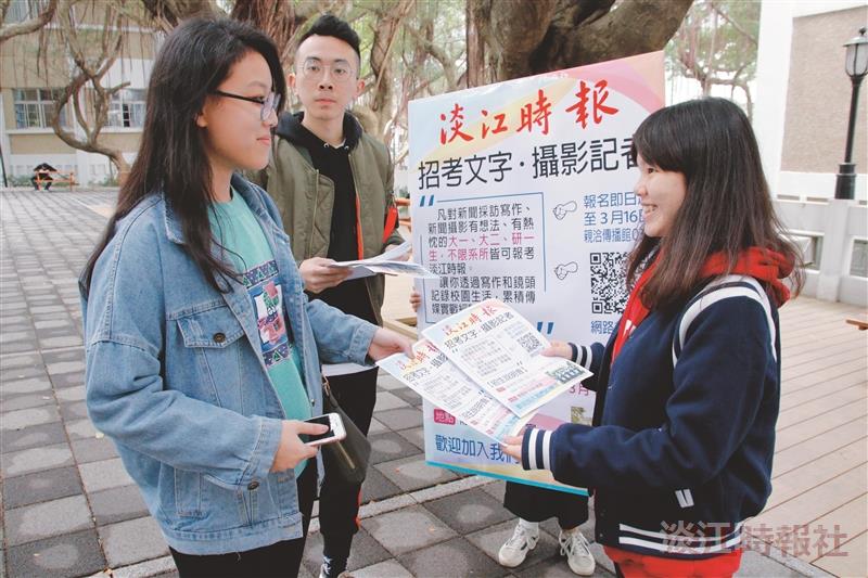 淡江時報徵記者