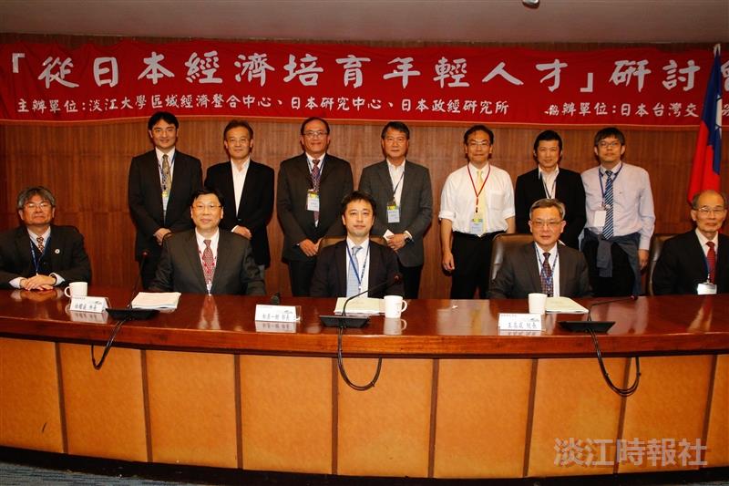 日本政經所3日在校研討