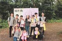 第三哩路社團賞櫻趣