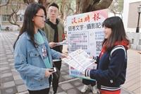 淡江時報徵記者