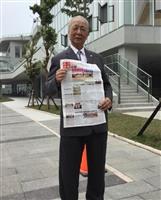 第一屆校友黃聯富