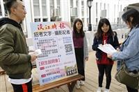 新春展活動 時報招新血