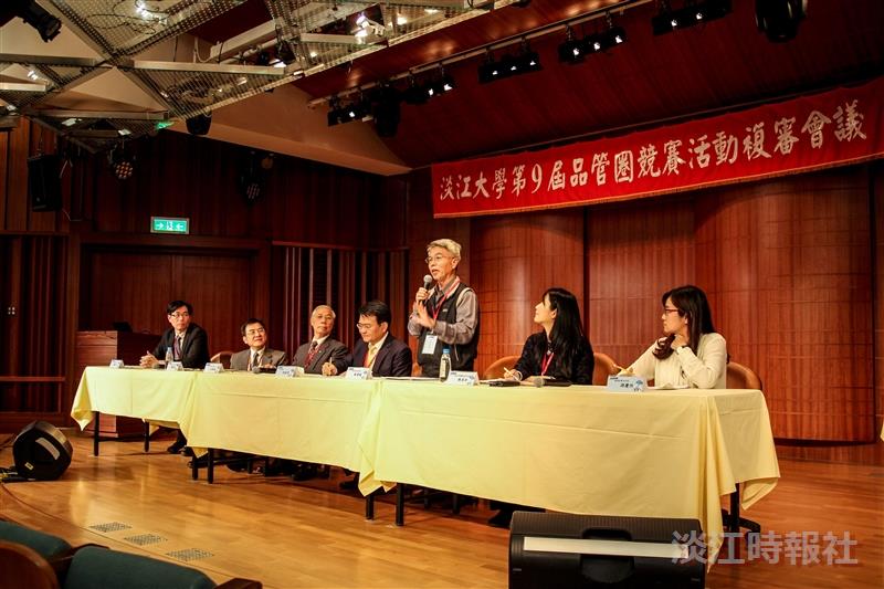 第九屆品管圈競賽複審會議