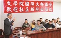 大師講座關注史學發展翻轉醫療