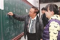 板書研習