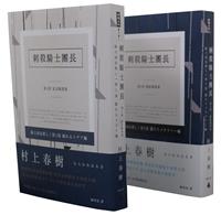 刺殺騎士團長