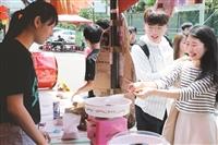 管科週推出復古市集