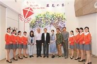 親善大使團歡慶20日本文化研習社展藤見の宴