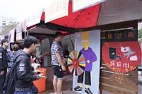 海報街活動即時新聞