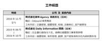 凌于涵戲說「半澤直樹」　解構日本職場