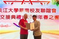 春之饗宴 王裕聰接任大陸地區華南校友會會長
