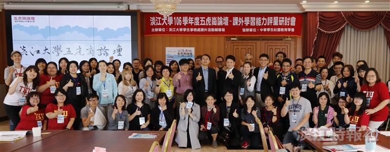 五虎崗論壇研討課外學習能力評量