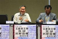 中文系舉辦研討會重新詮釋文獻與文學