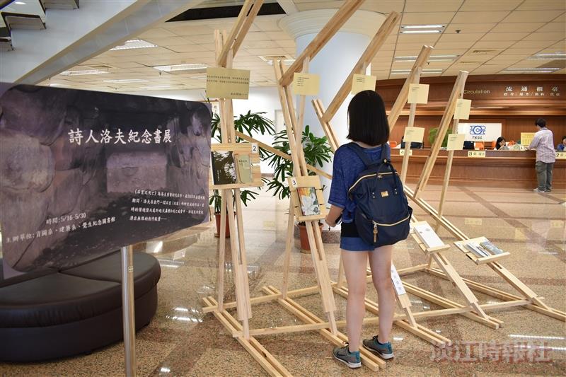 圖書館二樓展「六人八書小展：與書的偶遇」