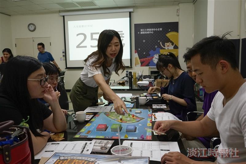 財富自由桌遊體驗活動