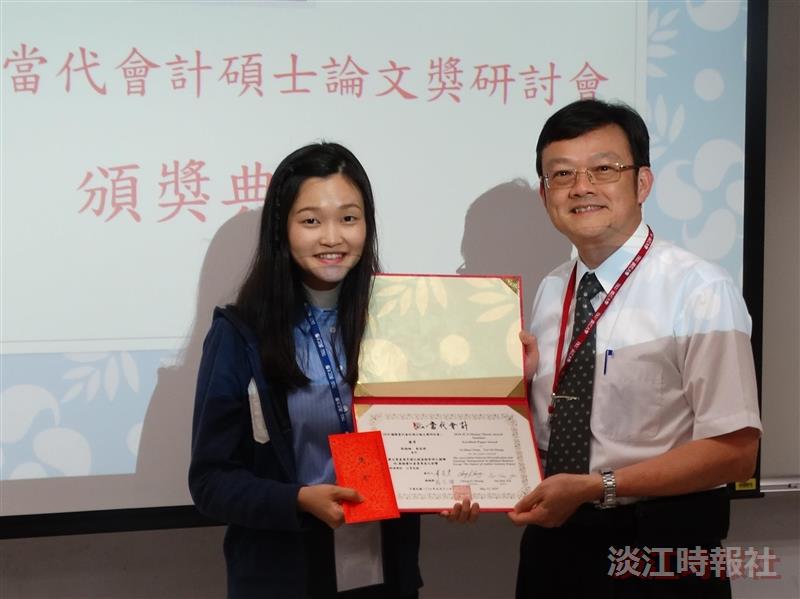 穩懋當代會計碩士論文獎 本校黃姿綺獲優等