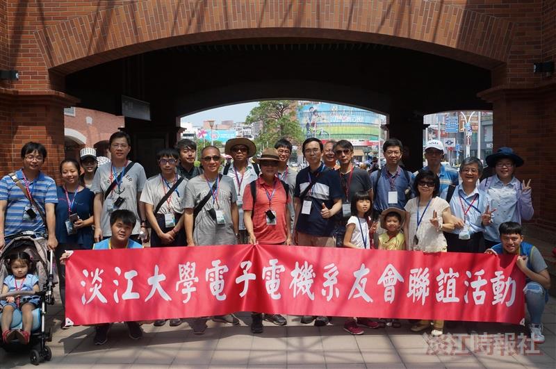 電子及電機系友聯誼活動《瞰海旅行》－走讀淡水