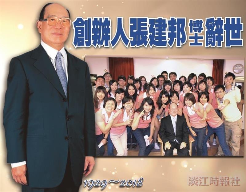 創辦人張建邦博士