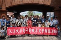 電子及電機系友聯誼活動《瞰海旅行》－走讀淡水