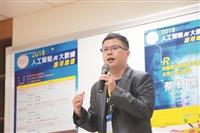 統計系辦人工智能論壇