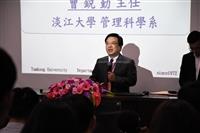 2018新世代管理科學研討－產業發展趨勢論壇