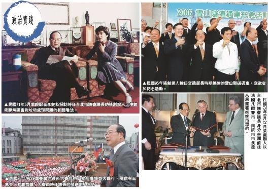 【緬懷創辦人特刊】