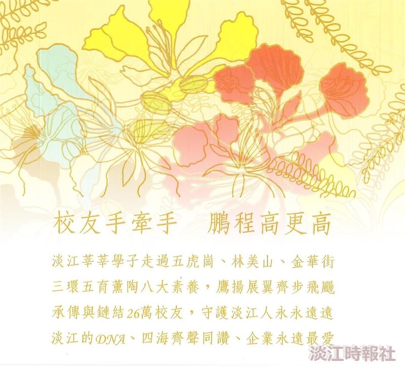 2018畢業禮讚