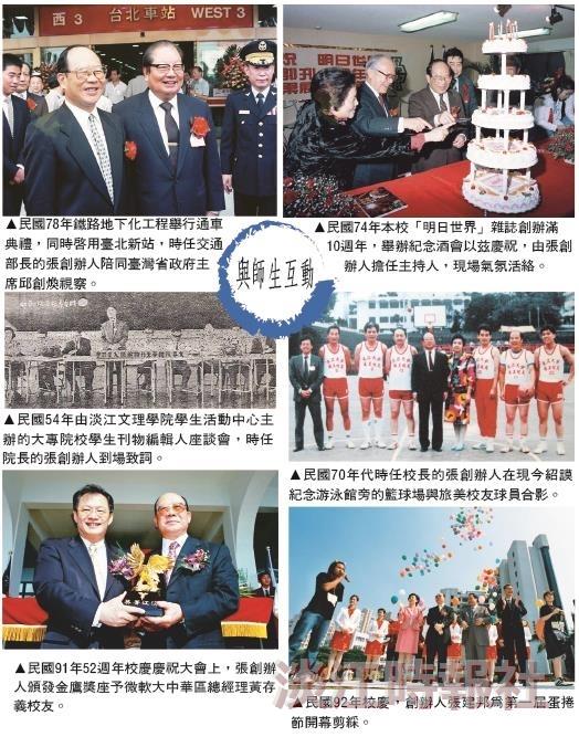 【緬懷創辦人特刊】