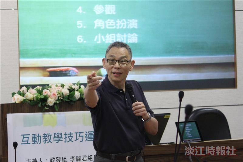 教學技巧系列：互動教學技巧運用（教科系李世忠老師）
