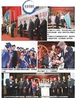 【緬懷創辦人特刊】
