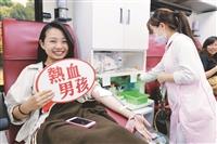 捐血