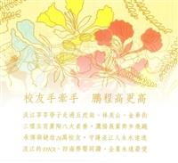 2018畢業禮讚