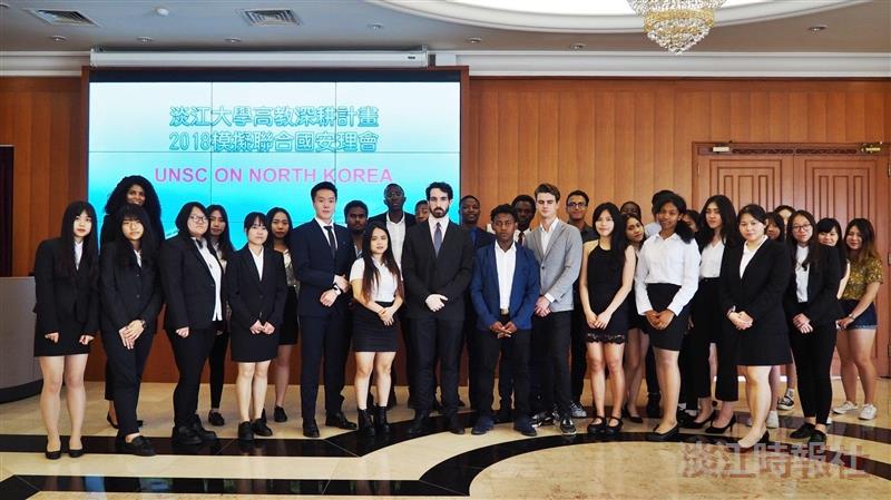 2018淡江大學模擬聯合國安理會