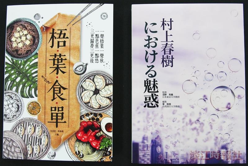 出版中心六月推出兩新書