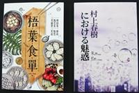 出版中心六月推出兩新書