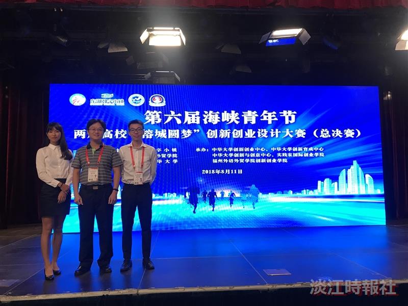 創育中心師領生參加榕城圓夢創新創業決賽獲季軍