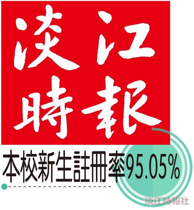 本校新生註冊率95.05%