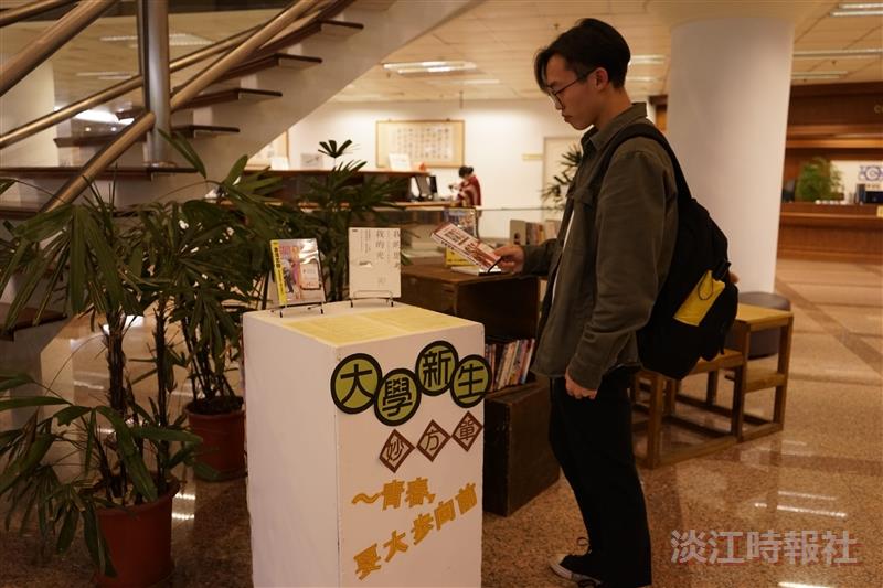 圖館開新生妙方單 引生駐足欣賞