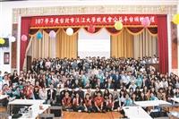校友公益平台獎助178生