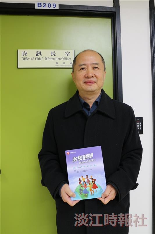資訊長iClass學習平台