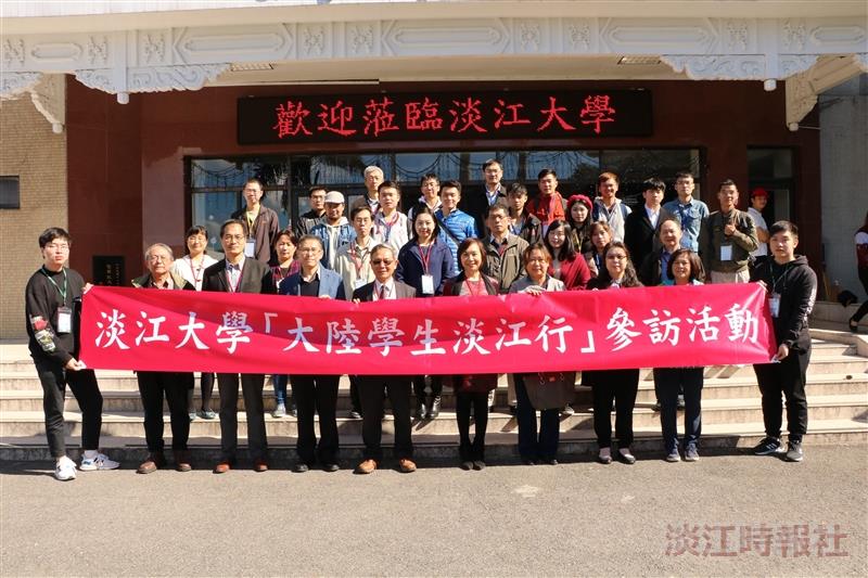 2018大陸學生淡江行