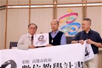 市長韓國瑜代表受贈1100套e筆書畫系統