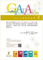 2019畢業典禮邀請函